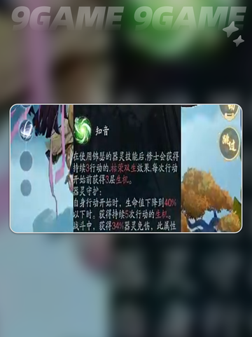 踏风行锦瑟怎么样介绍截图5