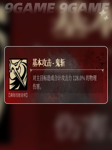 银与绯吉尔兰技能有哪些介绍截图3