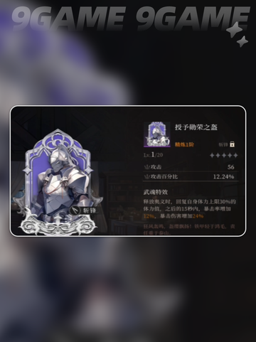 🔥辉烬南星武器大揭秘💥截图4