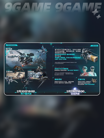 全球风暴测试🔥解限机限定活动大揭秘💥截图2