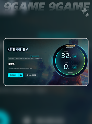 战地5闪退👉桌面？1秒解决方法来了！💥截图5