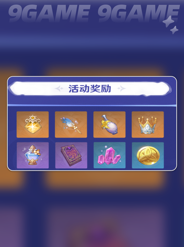 原神5周年庆🎁超值奖励曝光💥必看🎁🎮截图5