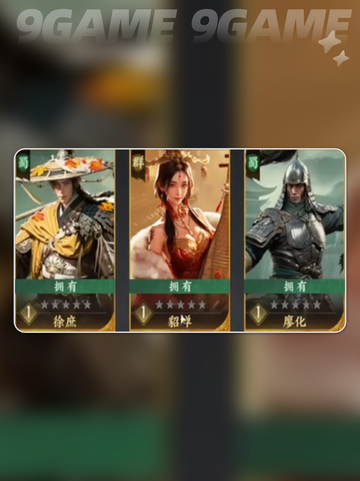 🔥廖化武将攻略！《三国群英传》策定九州必看🌟截图4