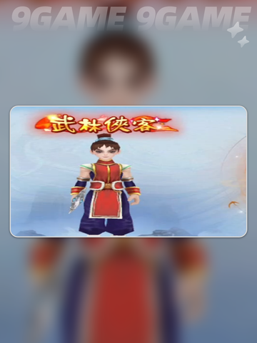 《武林外传十年之约🔥新手必看攻略✨》截图6