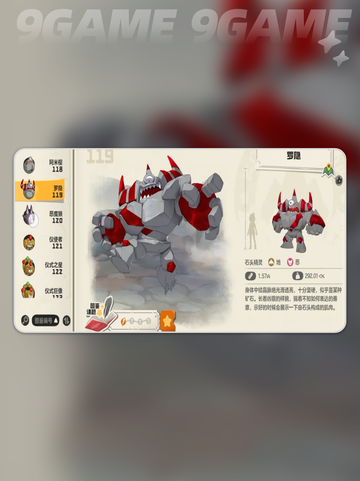 🔥洛克王国最强精灵图鉴💥截图7