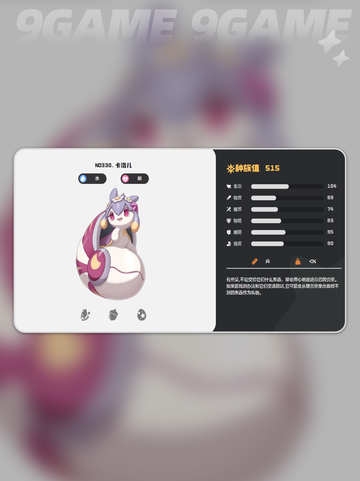 萌宠来袭！✨洛克王国必养萌系精灵推荐🐾截图5