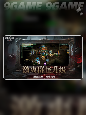 🔥天之炼狱归来：爽爆战斗🎮截图2