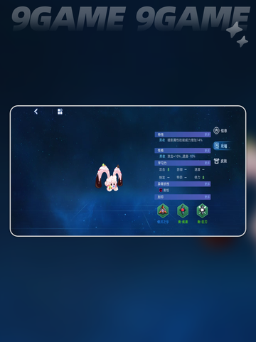 赛尔号巅峰之战糖果皮皮怎么样分享截图5