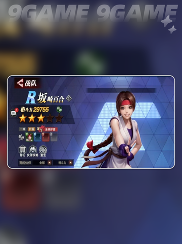 💥坂崎百合觉醒技能大揭秘！✨截图2