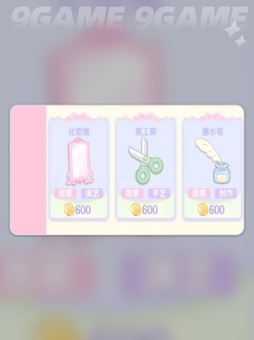 花花与幕间剧旅行商店🔥多次使用攻略✨截图4