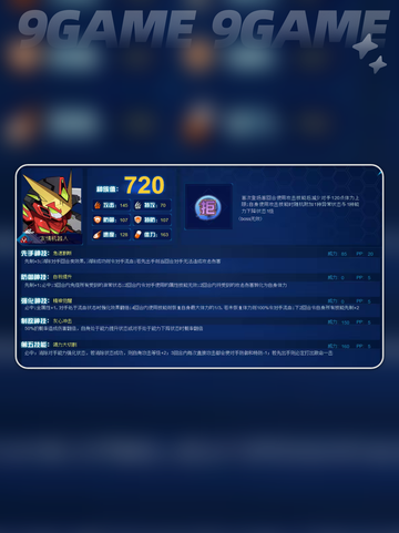 赛尔号巅峰之战友情机器人技能介绍分享截图4