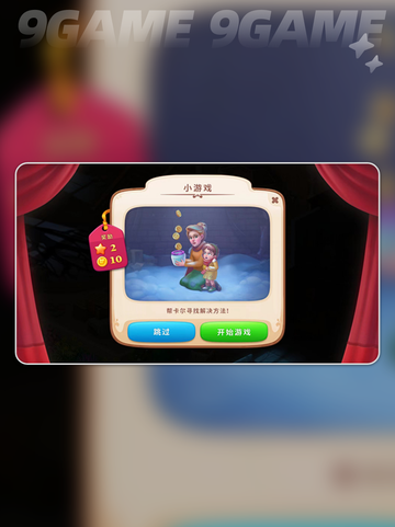奇屋寻踪好玩吗介绍截图5