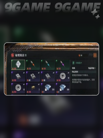 破碎之地天赋获取方法分享截图4