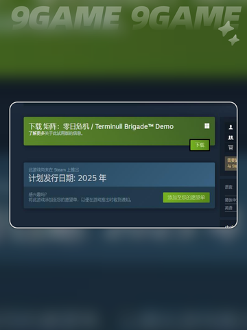 🔥矩阵零日危机发售价格及平台reveal❗截图3