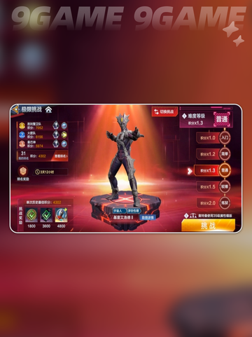 🔥奥特曼超时空英雄公测时间曝光！✨截图6