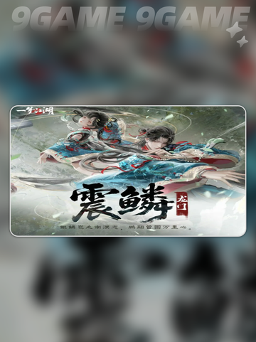 《一梦江湖》卧龙门版本大更新！🎮✨截图3