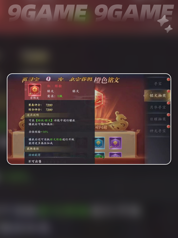 掌门江湖路什么时候上线介绍截图4