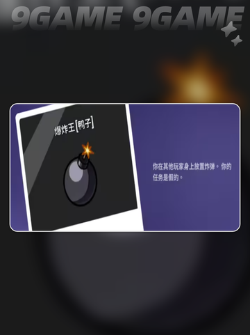 🔥鹅鸭杀角色大揭秘！🦆🔪截图10