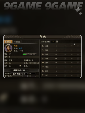 🔥天天龙族祭祀加血秘籍💡新手必看！截图2