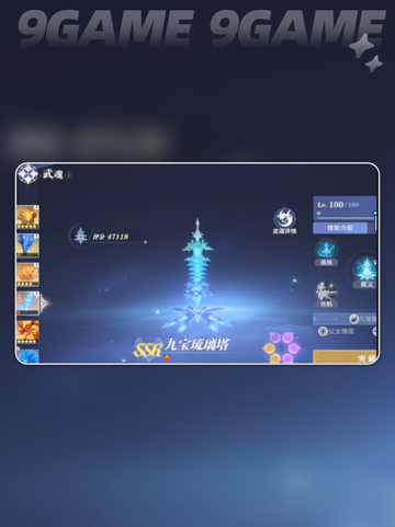 ✨斗罗大陆治疗权杖怎么选？💎猎魂世界最强攻略！截图4