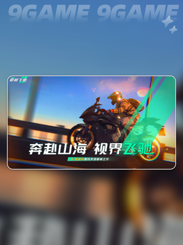 黎明飞驰测试服如何玩介绍截图2