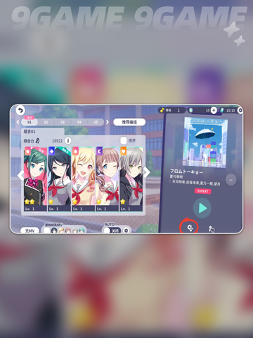 初音未来缤纷舞台新人任务怎么做介绍截图2