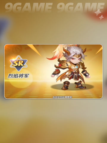 🔥神威子龙免费领！🏀灌篮军团玩法揭秘截图5