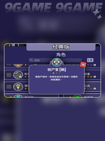 🔥鹅鸭杀验尸官VS殡仪官，谁才是真神？💀🕵‍♂截图3