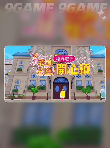 🎉拓麻歌子开心镇加速器推荐&闪退解决✨截图2