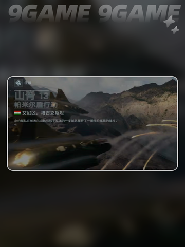 🔥战地6地图全揭秘！🌍💥截图2
