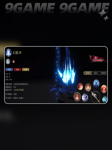 🔥FF14手游龙骑士🔥超强介绍来啦！截图6