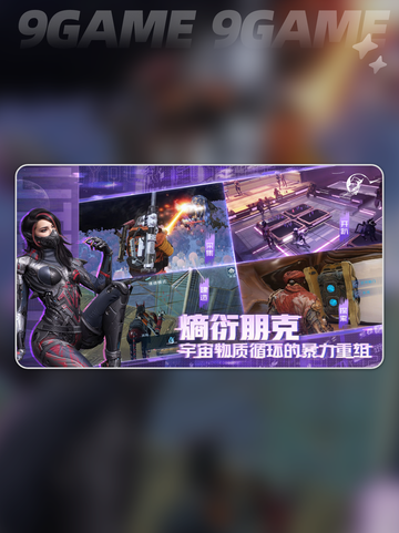 星际理想国新手速通攻略🚀✨截图4