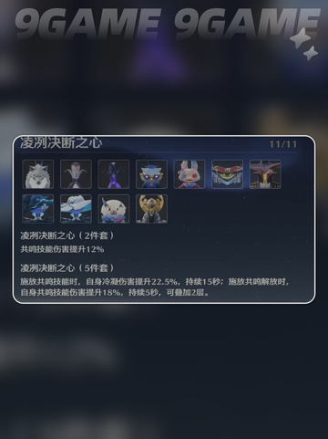 鸣潮2.2版本前瞻介绍介绍截图5