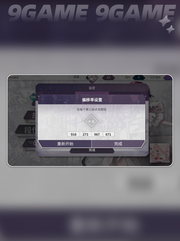 🔥Arcaea安卓版下载攻略✨截图3