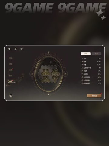 黑色信标角色培养攻略介绍截图4