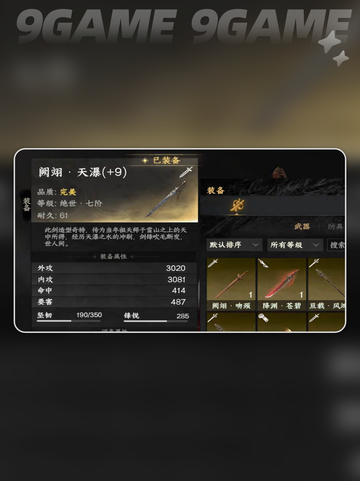 🔥下一站江湖2武器推荐✨截图4