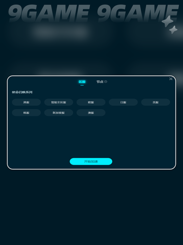 cod20需要加速器吗介绍截图6