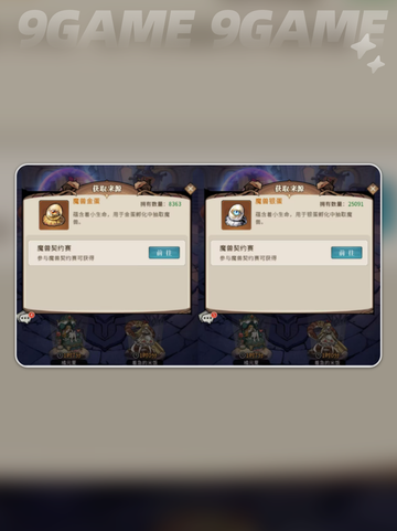 🔥幻灵召唤师：魔兽契约赛💥截图4