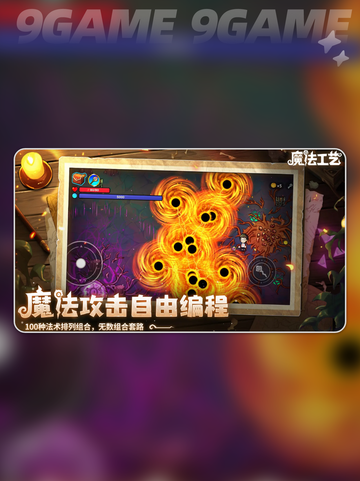 魔法工艺手游价格大揭秘💸🔥截图3