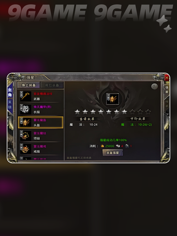 🔥《烈焰觉醒》爆好玩？攻略全分享！✨截图3