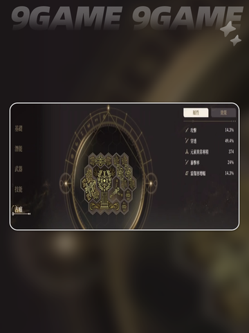 黑色信标维奥拉怎么样介绍截图4