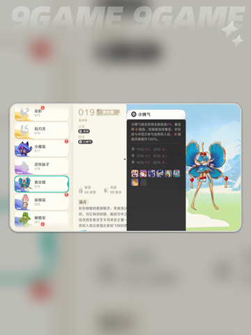 💥崩坏精灵寐魔逆天技能曝光！截图5