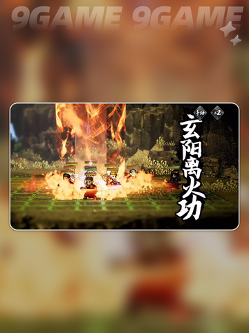 ✨逸剑风云决光明心法爆强解析！截图6