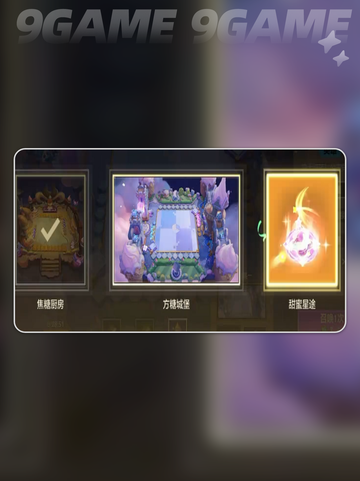 🔥金铲铲焦糖厨房玩法揭秘！🍬截图6