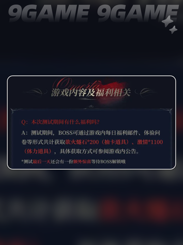 🔥代号砰砰欲火燧石获取方法大公开🔥截图3