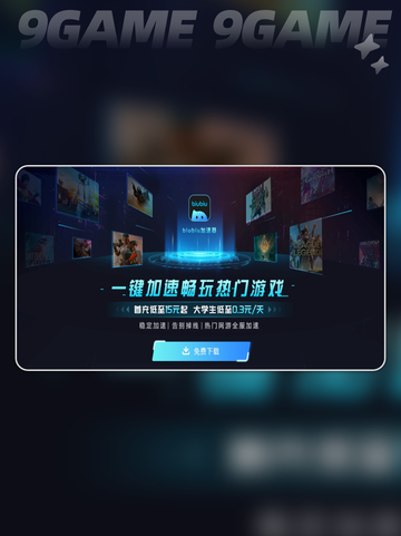 师父加速器用哪个好介绍截图5