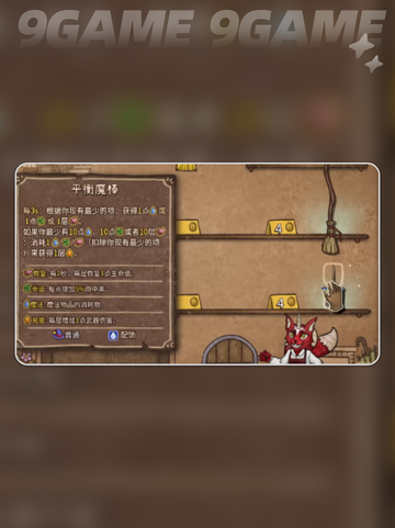 魔法师装备攻略🔥2025背包乱斗必看✨截图5