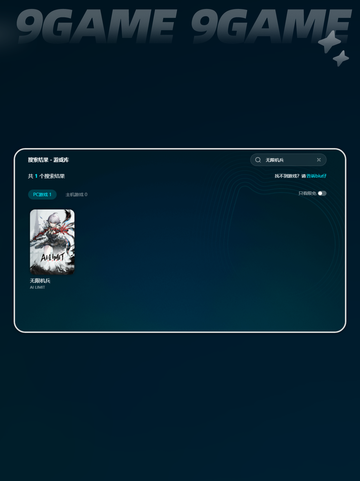 🎮《无限机兵延迟掉线？开加速器才不卡！》截图6