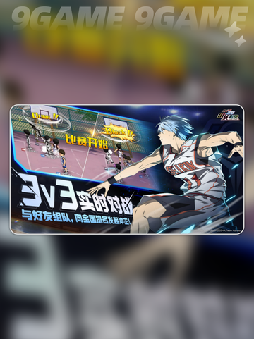 🔥黑子的篮球街头对决开服时间曝光！🏀⏳截图3