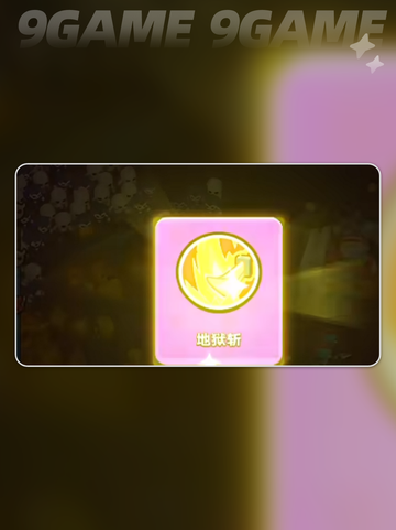 🔥胡闹地牢技能神操作💥截图6